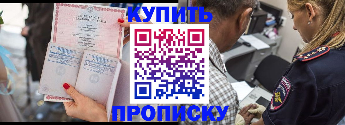 прописка законно в Новом Уренгое