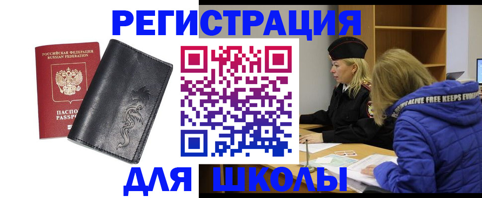 временная регистрация поиск в Новом Уренгое